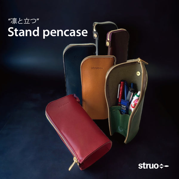 机上のエンタメ 立てるペンケース革 | struo-stationery