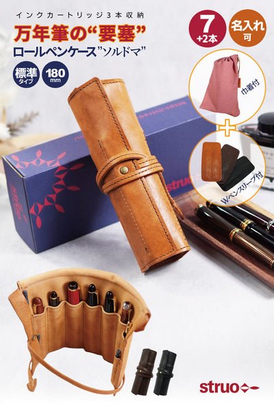 コンプリート7タイプの広告 | Struo-stationery